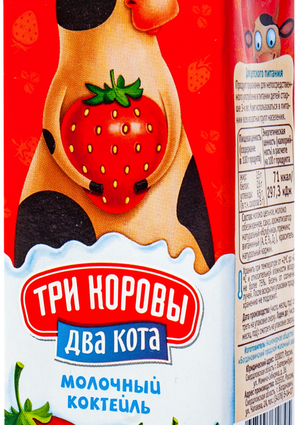 Коктейль молочный Три коровы Два кота клубника 2.5% 200 мл