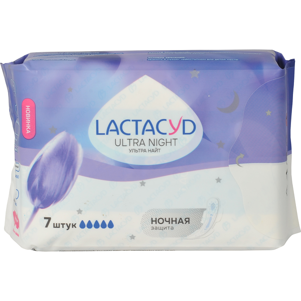 Прокладки Lactacyd Ultra Night впитывающие, 7 шт