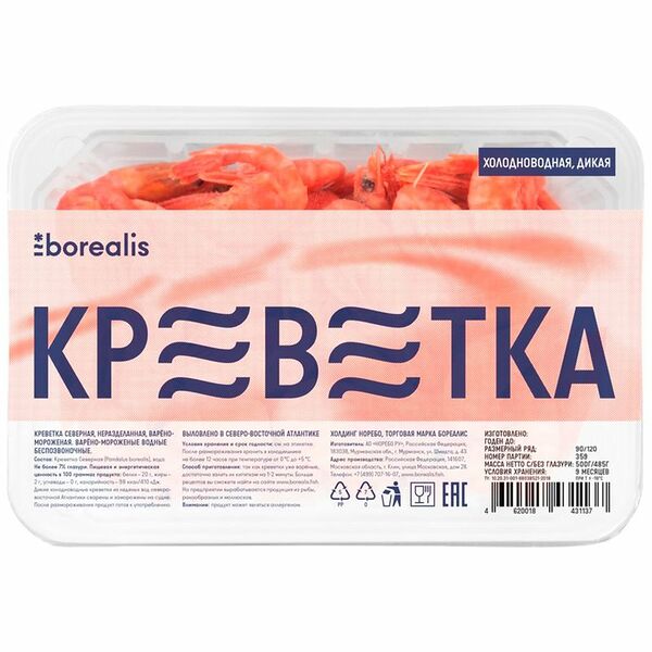 Креветки Borealis северные 90/120 варёно-мороженые