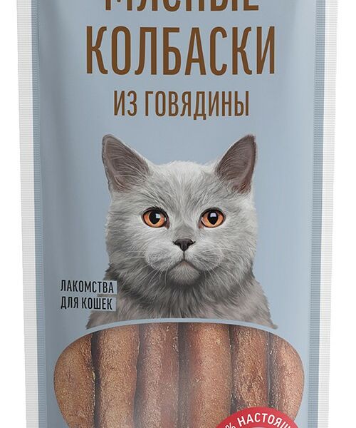 Лакомство для кошек Деревенские лакомства Мясные колбаски из говядины 45 г