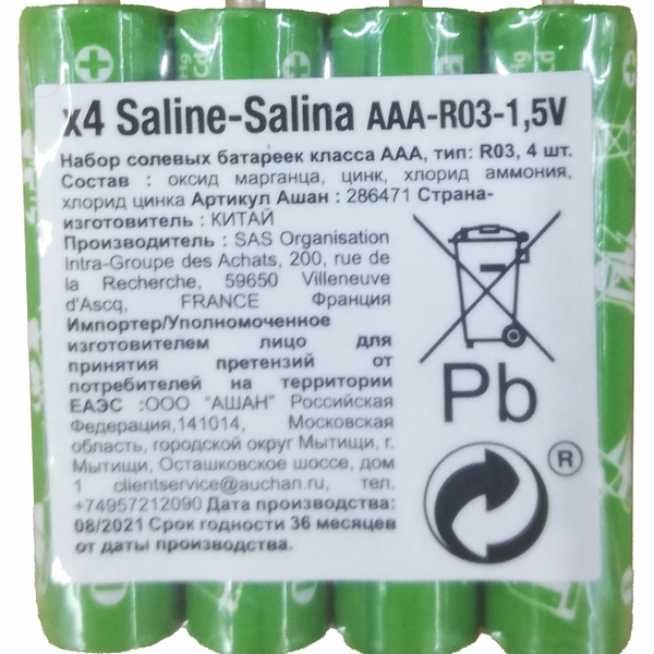 Батарейка AAА Каждый день R03 солевая 1,5V, 4 шт