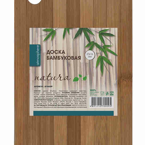 Доска разделочная Atmosphere Natura бамбуковая 27х16 см 