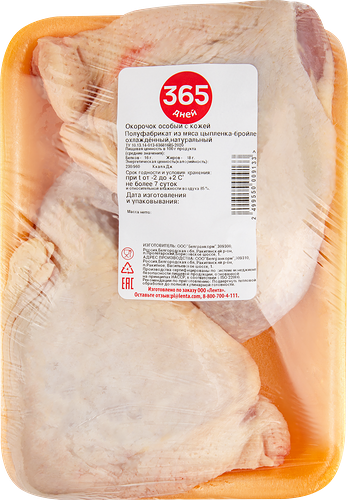 Окорочок куриный 365 ДНЕЙ, весовой