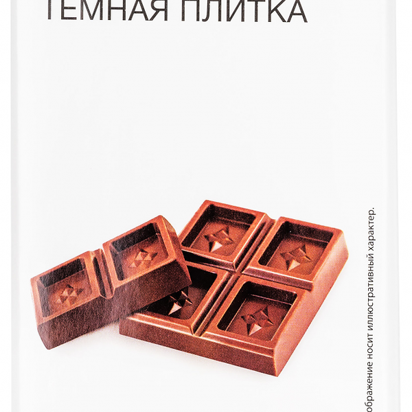 Кондитерская плитка Каждый День темная