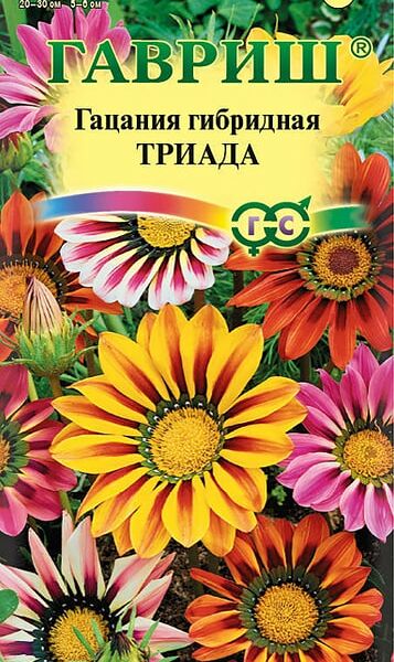 Семена Гавриш Гацания Гибридная Триада 0.05г