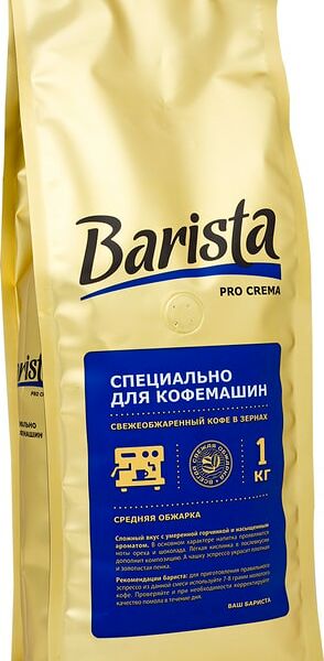 Кофе в зёрнах Barista Pro Crema 1 кг
