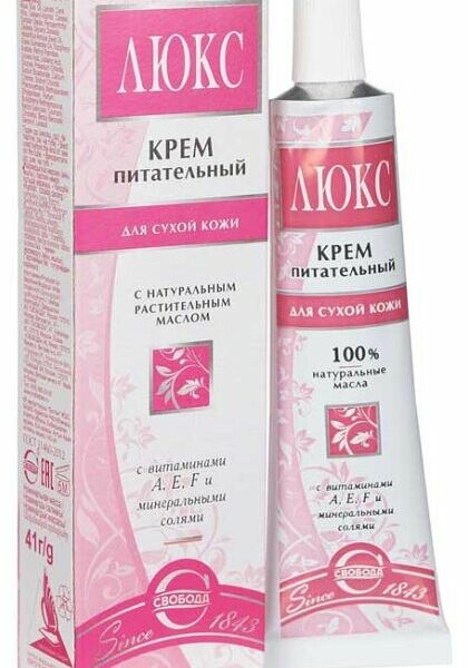 Крем для лица Svoboda Люкс Питательный для сухой кожи