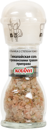 

Соль гималайская Kotanyi с прованскими травами 72 г