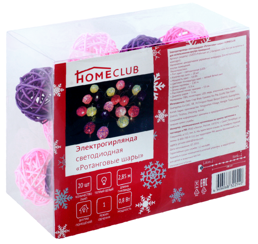 

Гирлянда Homeclub Ротанговые шары d=5см, 20LED-ламп, 3м, теплый белый, IP20 Арт. LS0033