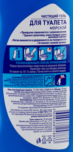 

Гель для чистки туалета Лента Морской, 750 мл