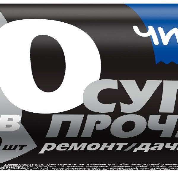 Пакеты для мусора Чистюля прямые черные