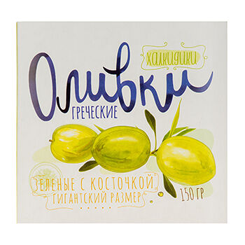 Оливки Греческие Халкидики с косточкой