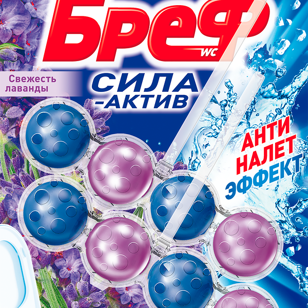 Средство чистящее для унитаза Bref Сила-Актив Свежесть лаванды 2 шт