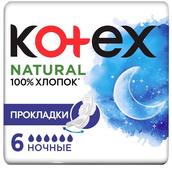 Прокладки женские гигиенич. ультратонк. с крылышками Kotex Natural Night 6 шт