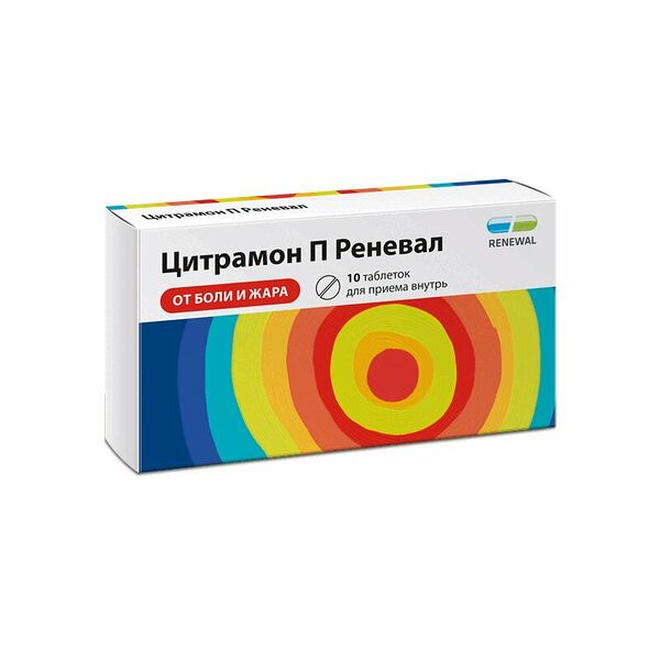 Цитрамон П Реневал таблетки 10 шт