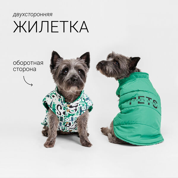 Жилетка двусторонняя для собак, 2XL, зеленая