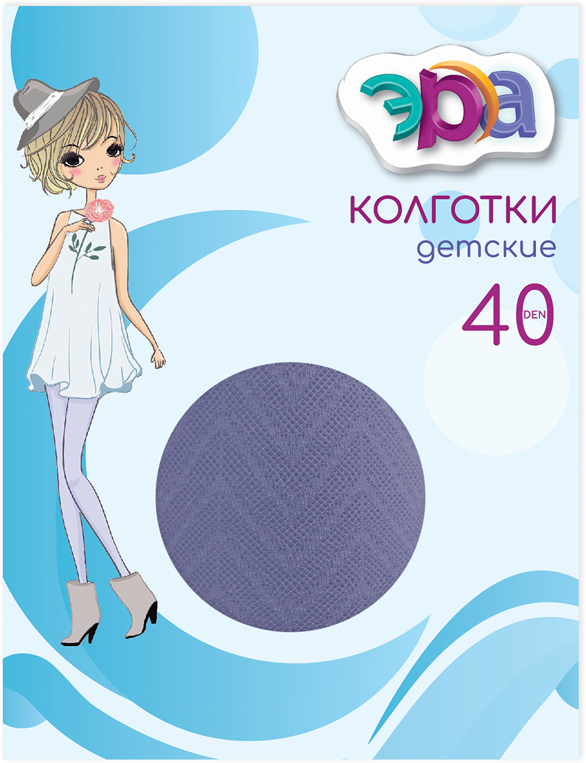 

Колготки детские Эра Галочки 40 синие р.6-8(128-134)