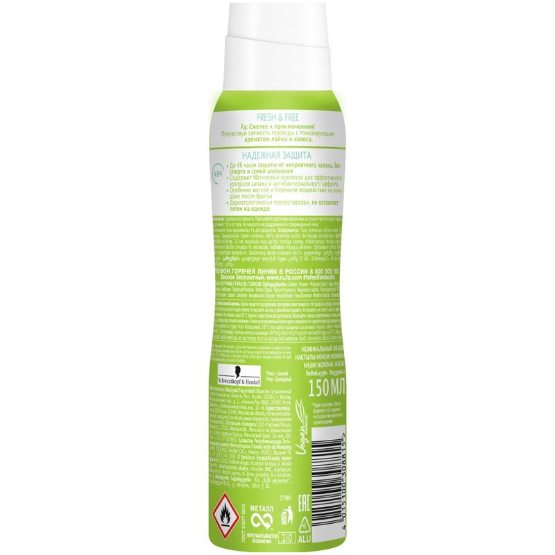 

Дезодорант Фа Fresh & Free Лайм и кокос спрей 150 мл