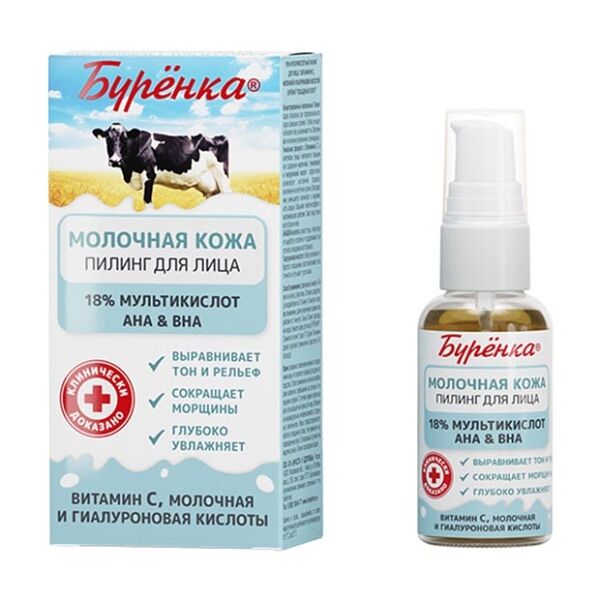 Пилинг Буренка для лица мультикислотный 50 мл