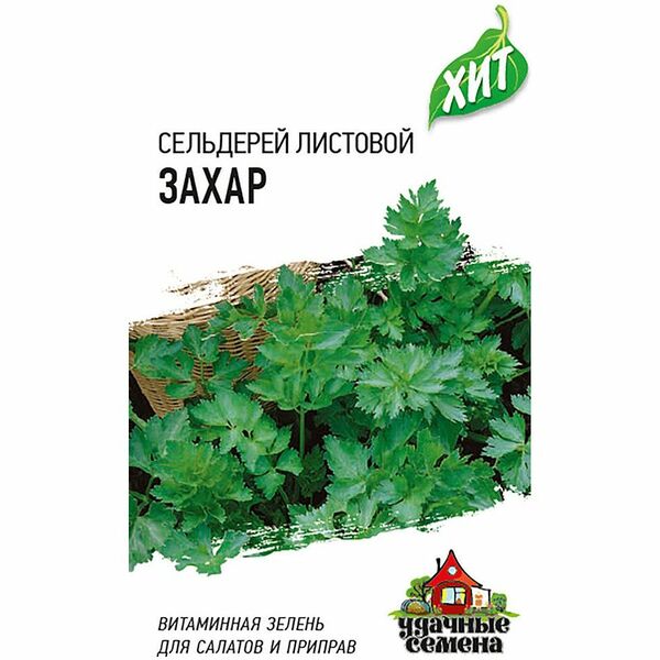 Сельдерей листовой Захар Удачные Семена, 0.3г