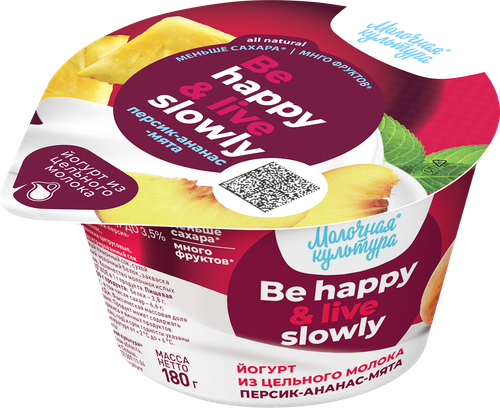 

Йогурт МОЛОЧНАЯ КУЛЬТУРА Be happy&live slowly Персик, ананас, мята 2,7–3,5%, без змж, 180г