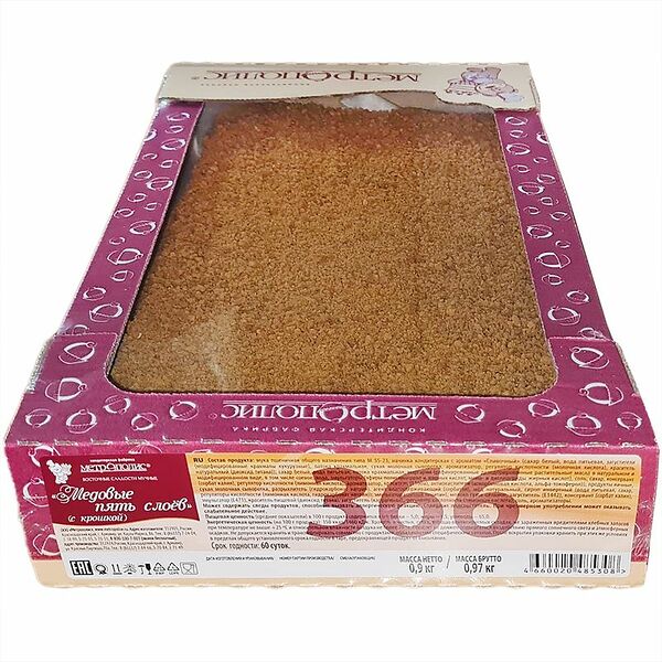 Восточные сладости Метрополис 