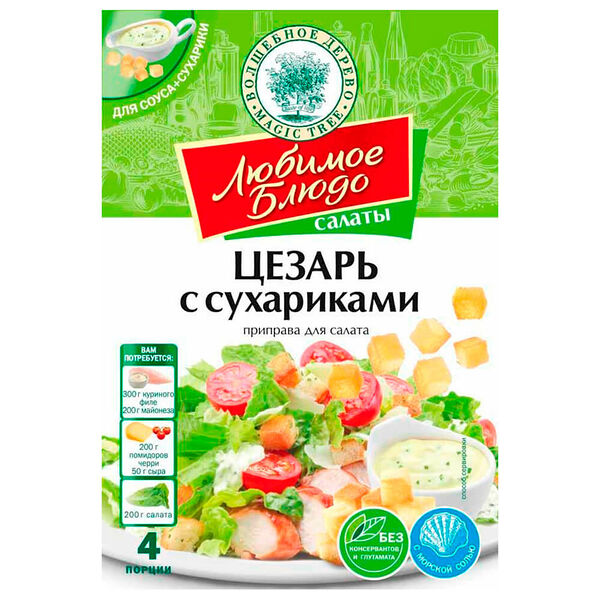 Приправа Волшебное дерево 32г салат цезарь любимое блюдо