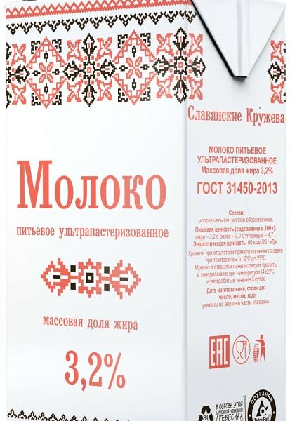 Молоко Славянские кружева 3.2% 1кг
