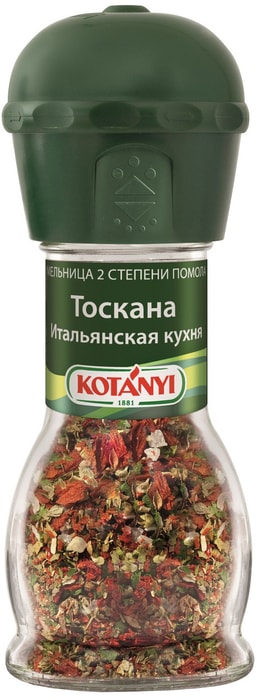 

Приправа Тоскана Итальянская кухня Kotanyi мельница 32 г