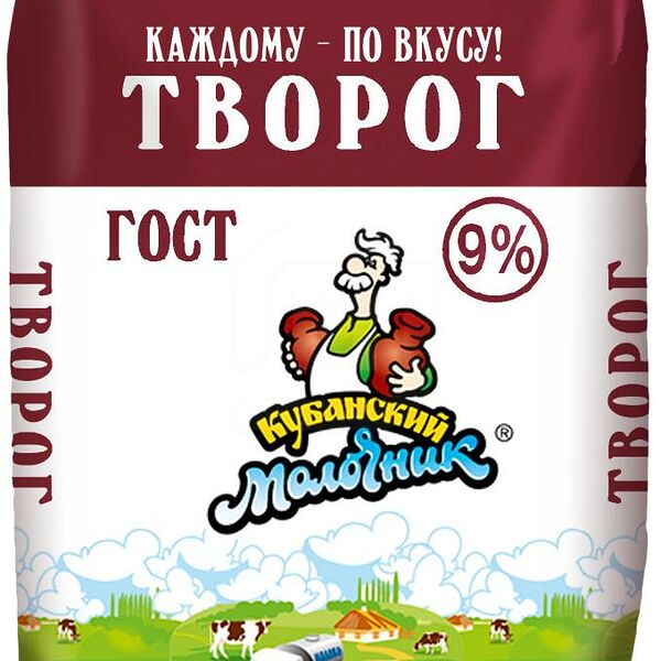 Творог Кубанский Молочник 9%