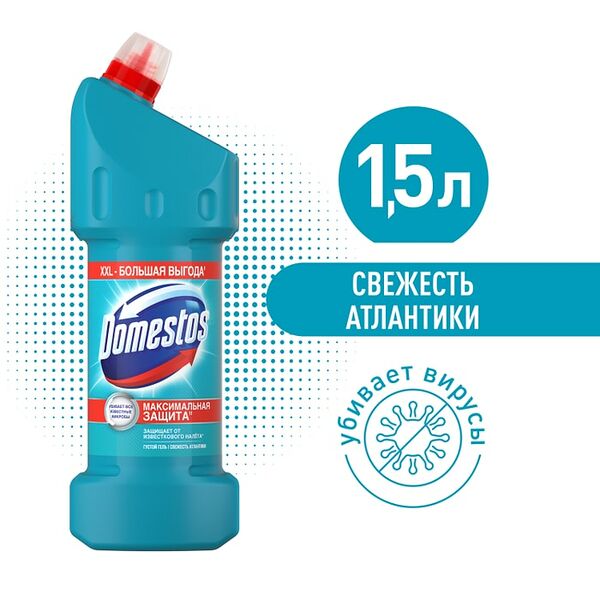 Гель чистящий Domestos Свежесть Атлантики для унитаза защита от бактерий и вирусов 1.5л
