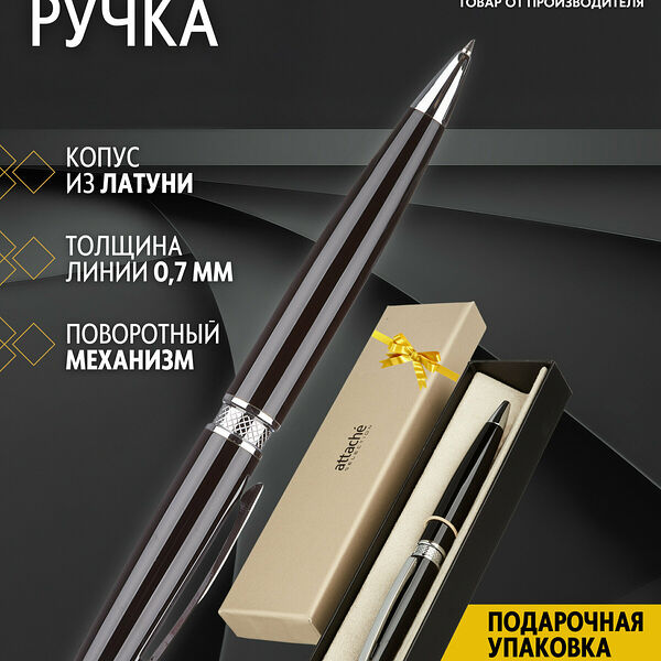 Ручка Attache Selection шариковая в подарочной упаковке, с поворотным механизмом, синяя, толщина линии 0,7