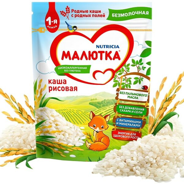 Каша Малютка Рисовая безмолочная 200г