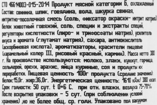 

Колбаса копчено-вареная ТОРГОВАЯ ПЛОЩАДЬ Сервелат Петровский, 380г