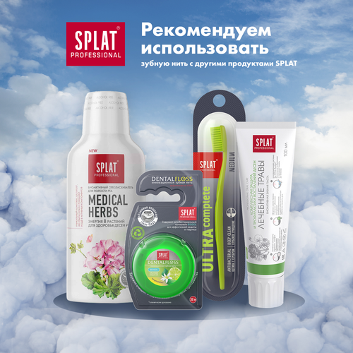 

Зубная нить Splat Professional Dentalfloss бергамот и лайм 30 м