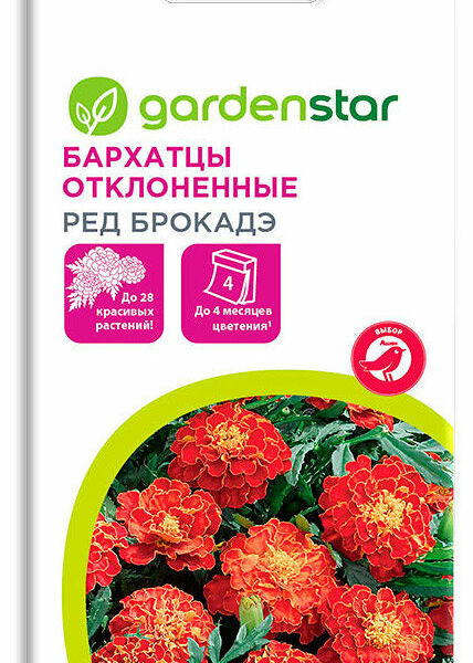 Бархатцы отклоненные Рэд Брокадэ ТМ Garden Star (Гарден Стар)