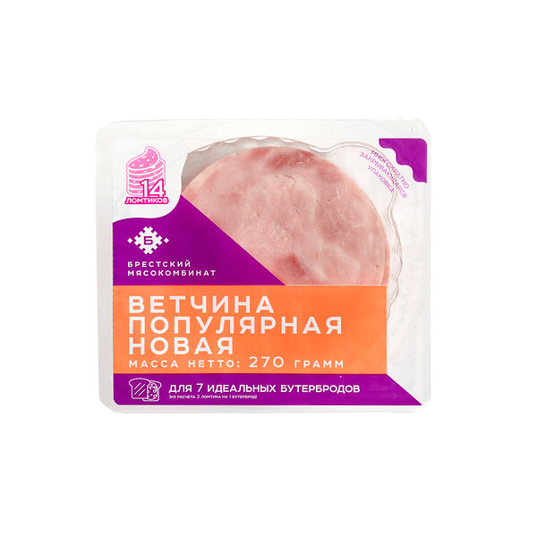 Ветчина ПОПУЛЯРНАЯ НОВАЯ изд колб мясн вар ГАЗ серв нар 270г гофра Брестский МК