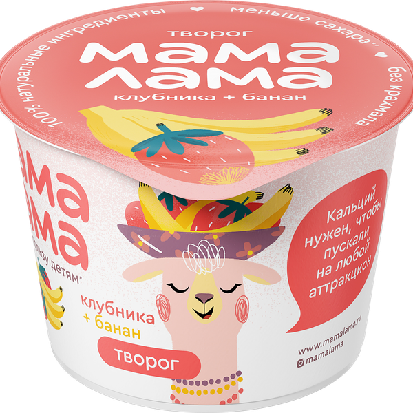 Творог Мама Лама с клубникой и бананом 3,8%