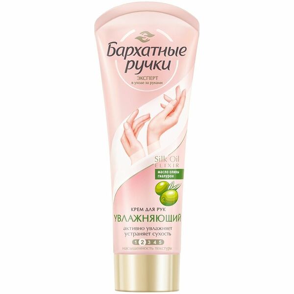 Крем для рук и ногтей Бархатные Ручки Увлажняющий, 80мл