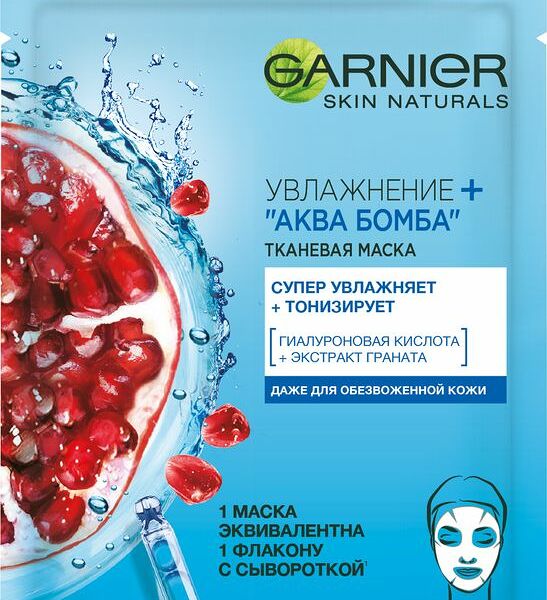 Маска Garnier Skin Naturals Увлажнение + Аква-Бомба тканевая, для всех типов кожи