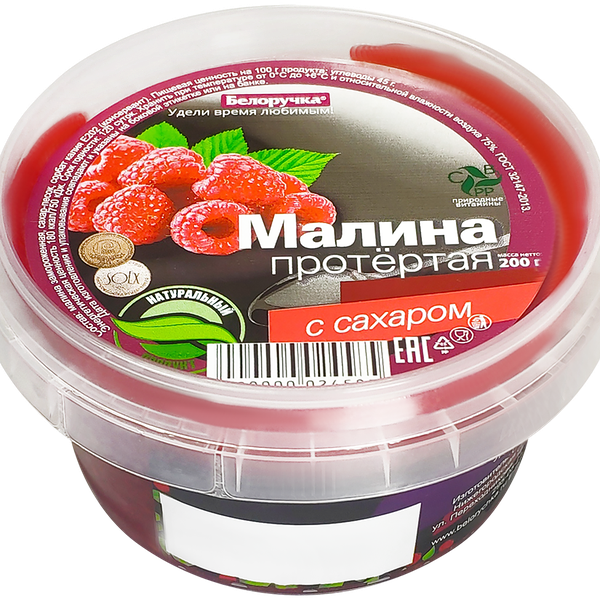 Малина БЕЛОРУЧКА протертая с сахаром