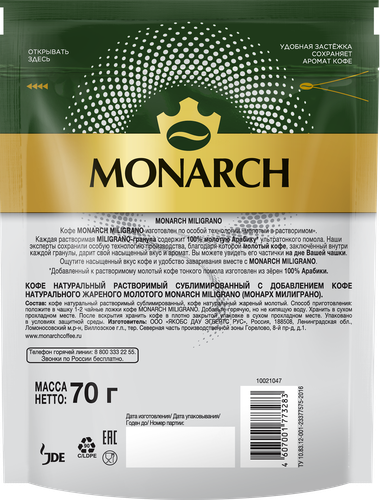 

Кофе Monarch Miligrano растворимый с молотым 70 г