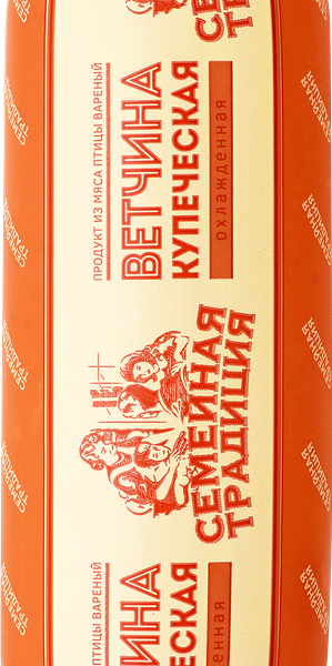 Ветчина из мяса птицы СЕМЕЙНАЯ ТРАДИЦИЯ Купеческая