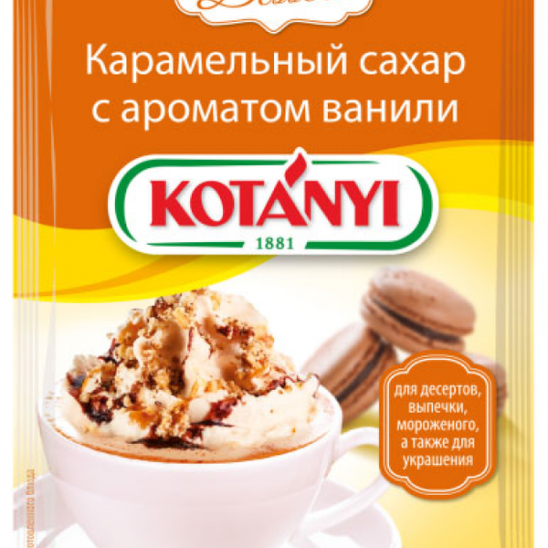 Сахар карамельный Kotanyi с ароматом ванили
