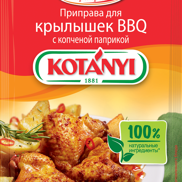Приправа для крылышек KOTANYI BBQ c копченой паприкой