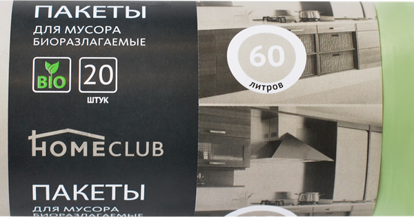 Пакеты для мусора HOMECLUB Bio 60л зеленые, 20шт