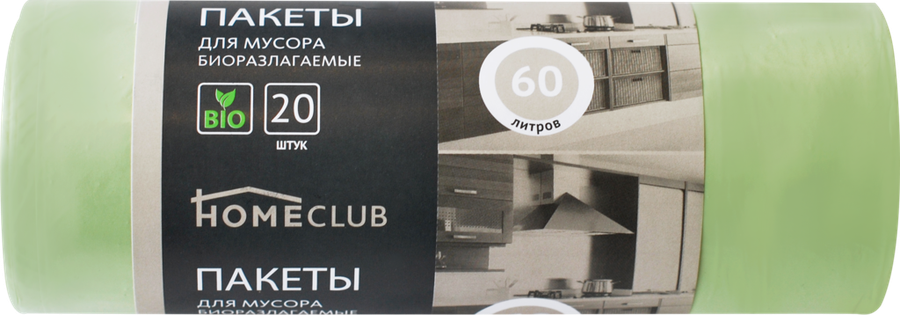 

Пакеты для мусора HOMECLUB Bio 60л зеленые, 20шт