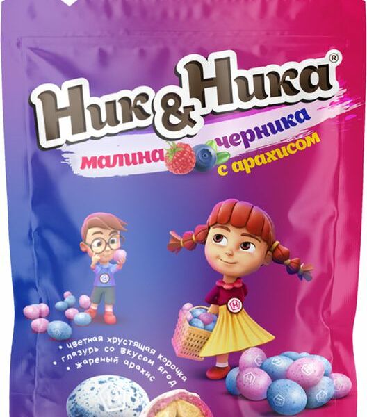 Драже Ник&Ника Малина&Черника с арахисом и глазурью со вкусом ягод 150г