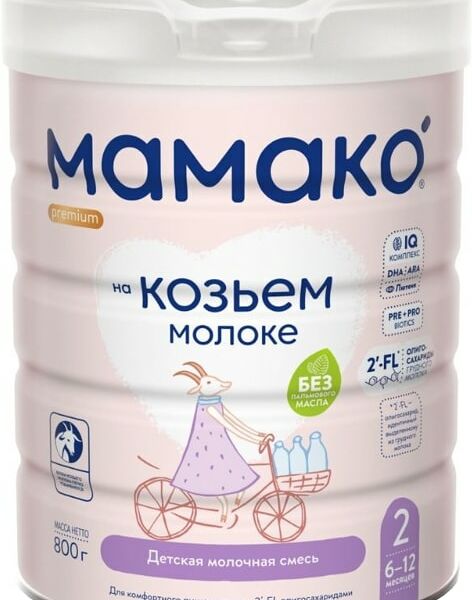 Смесь Мамако 2 Premium Молочная на основе козьего молока с олигосахаридами грудного молока с 6 месяцев 800г