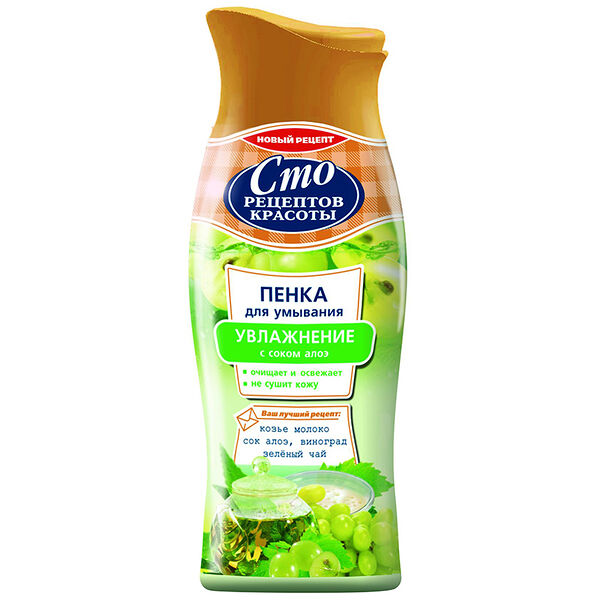 Пенка для умывания Сто рецептов красоты